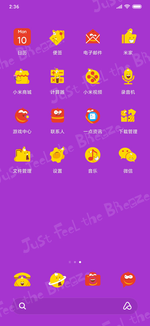 爆笑虫子之臭死我啦 screenshot