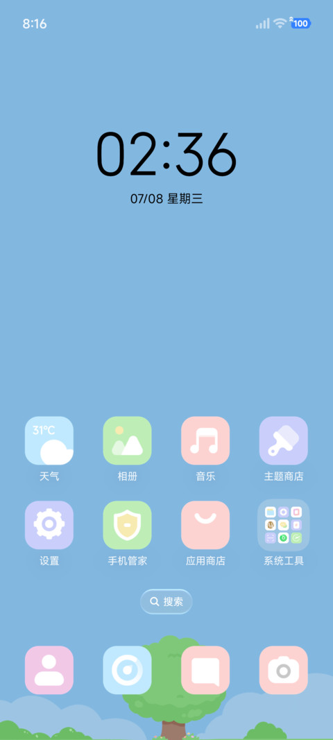 简约 晴天 screenshot