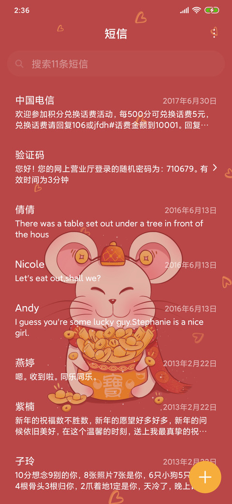 鼠你发财 screenshot