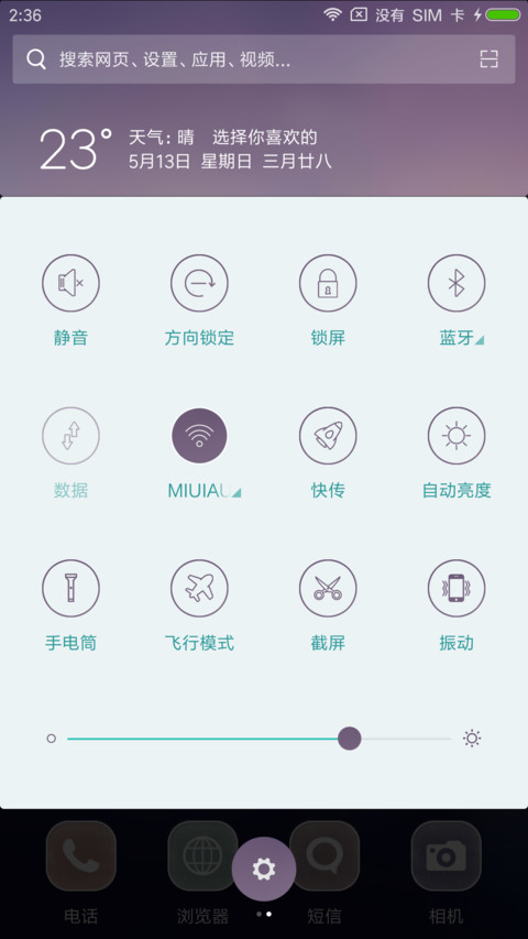 西兴 screenshot