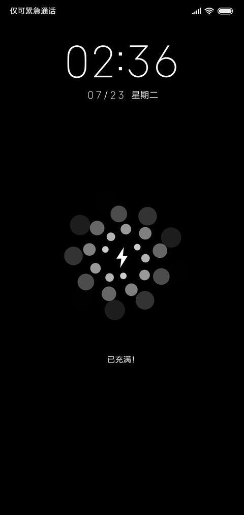 安静色 黑 screenshot