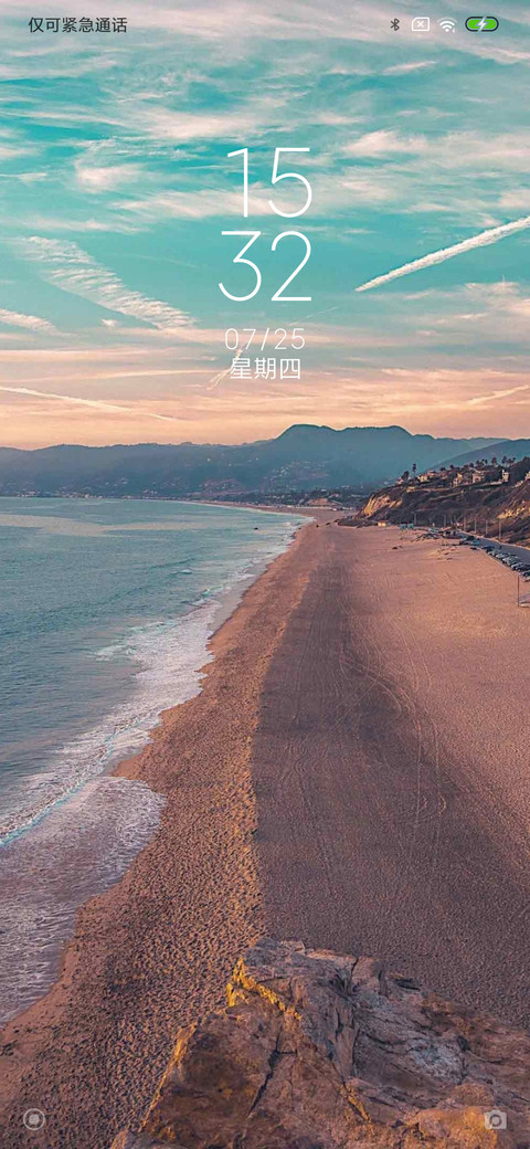 夕阳的海滩 screenshot