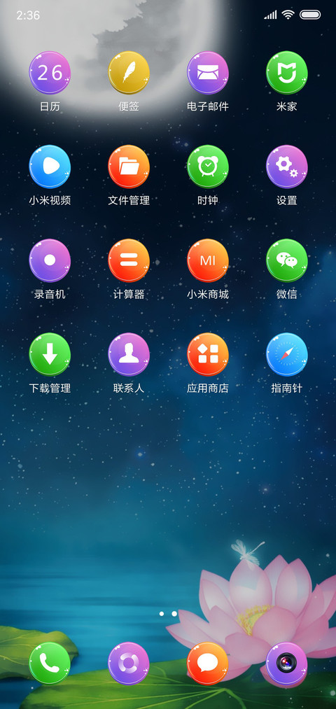 月荷 screenshot
