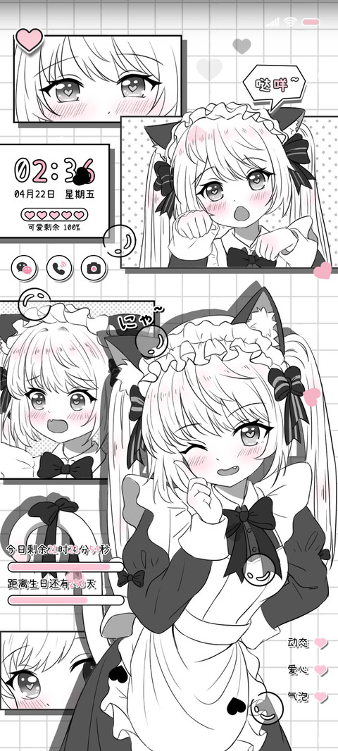 猫娘少女漫 screenshot
