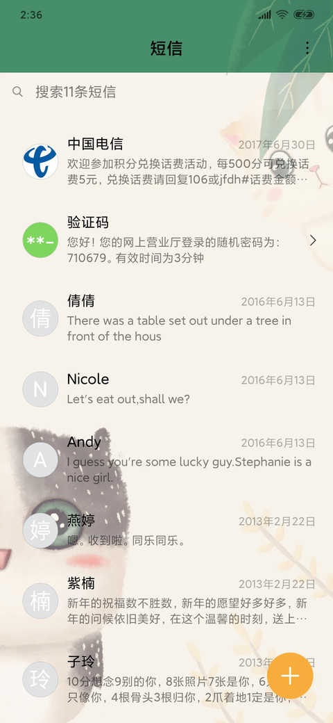 猫猫物语 screenshot
