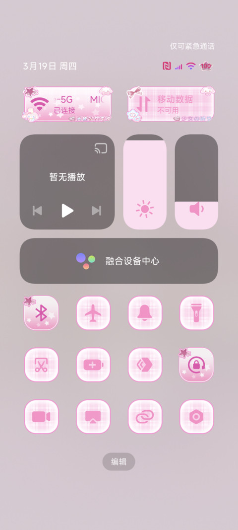 光栅古早粉酷少女 screenshot