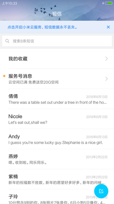 简与美 screenshot