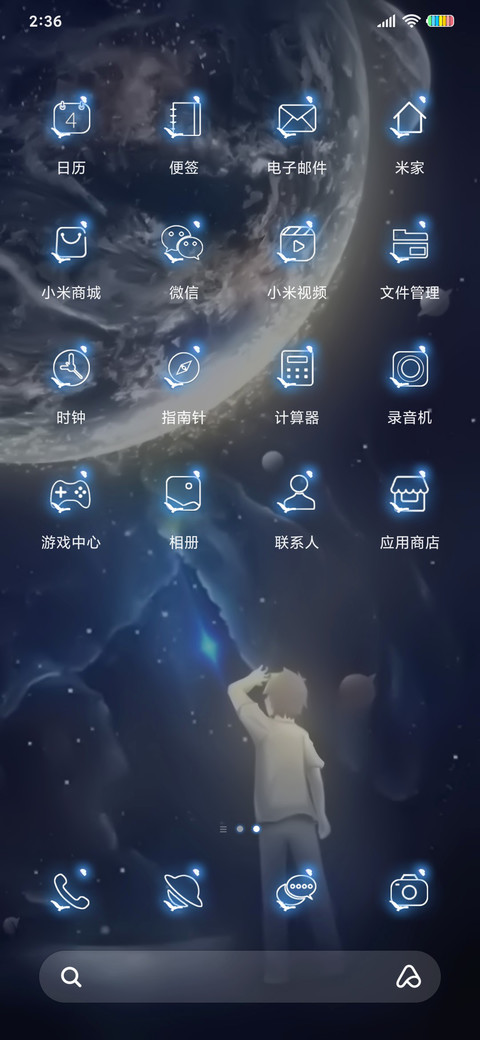 星河 screenshot