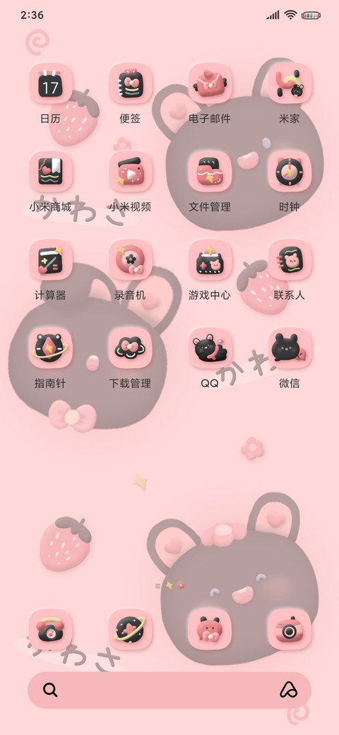 糯米糍兔兔甜酷 screenshot