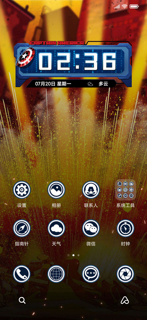 美国队长-正义之盾 screenshot