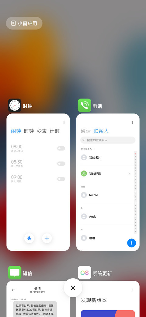 流动 screenshot