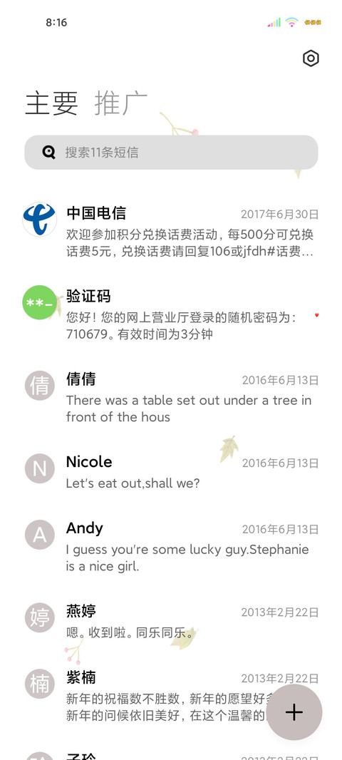 多壁纸做个元气少女 screenshot
