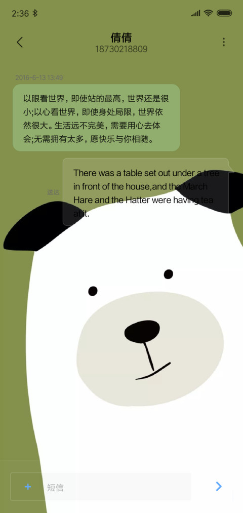 熊猫 screenshot