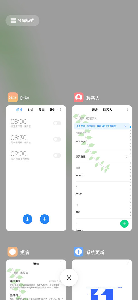 轻绿 screenshot