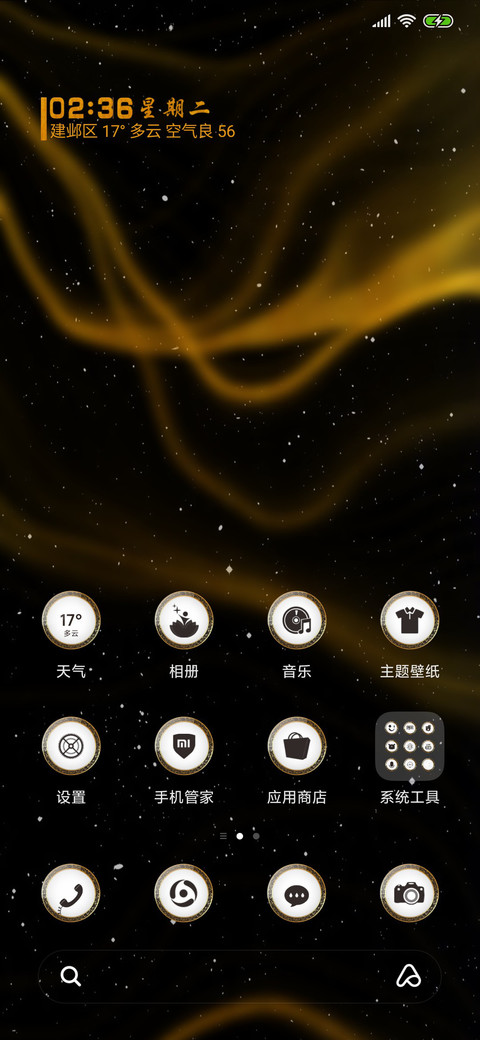 鎏金 dark screenshot