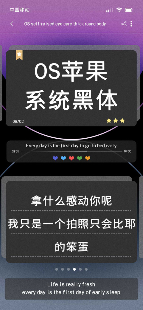 OS苹果系统黑体 screenshot