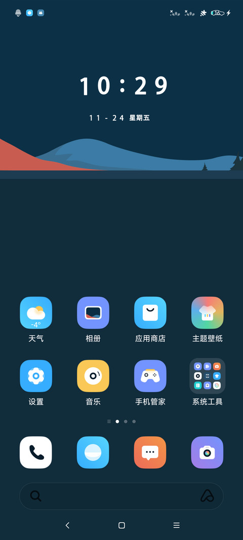 简约 荒漠行 screenshot