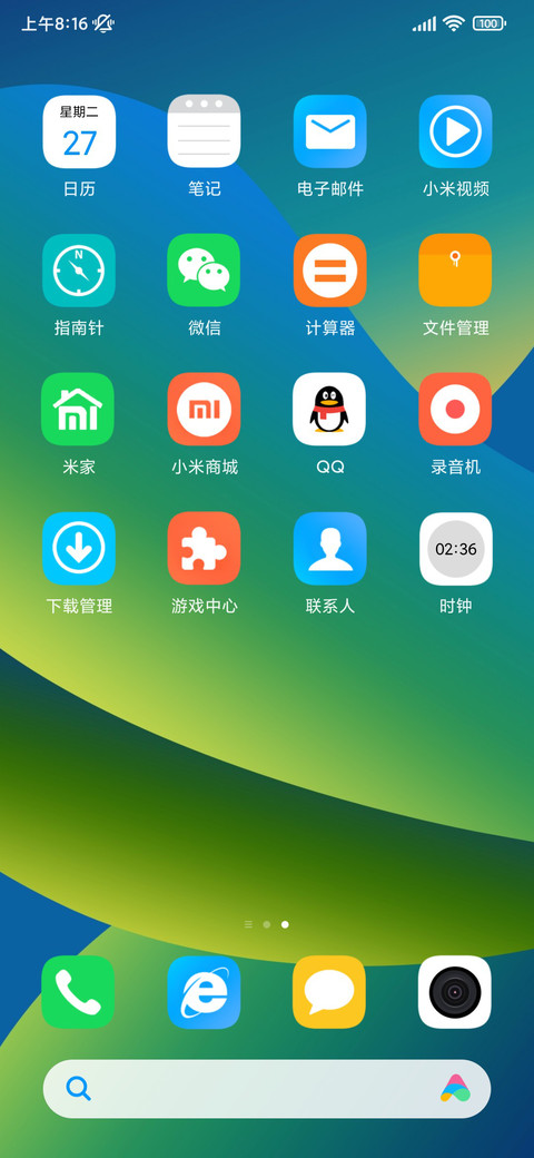 青柠pro screenshot