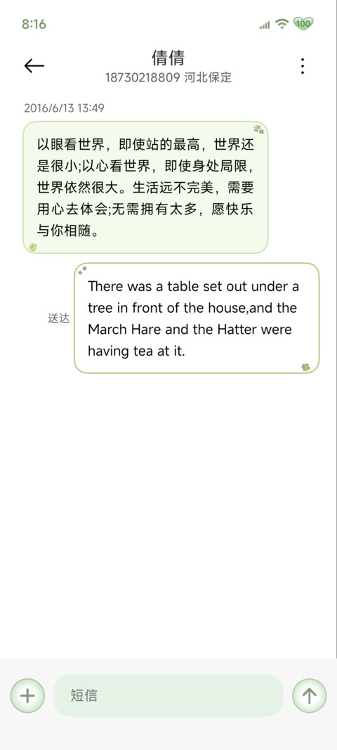 自定义幸运如雨初晴 screenshot