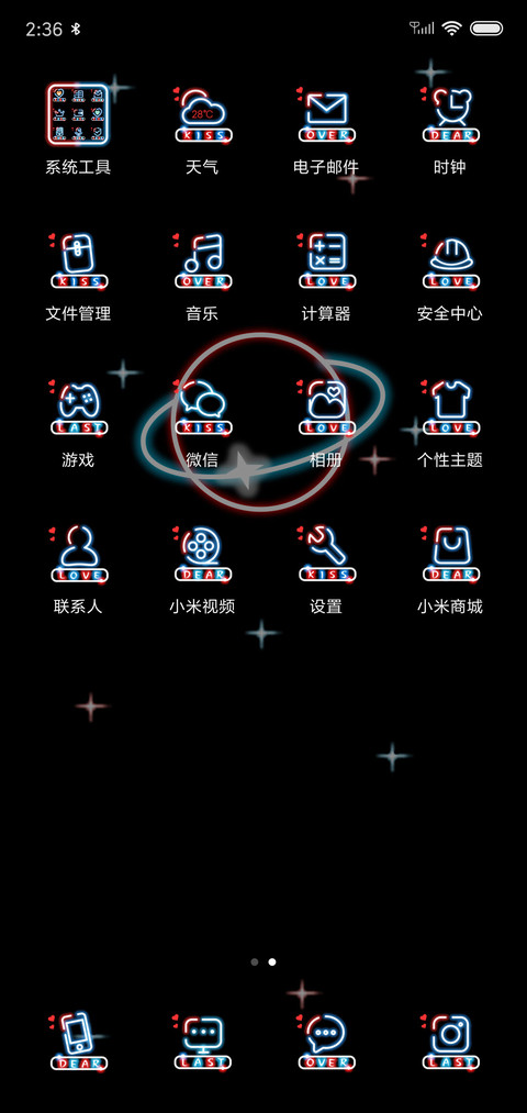 小星球 screenshot