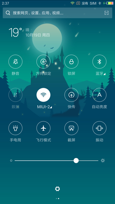 GNight screenshot