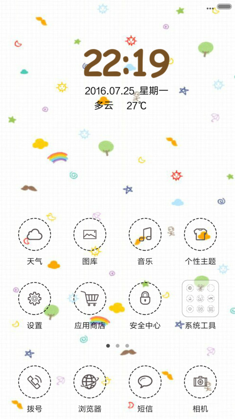 萌不啦 screenshot