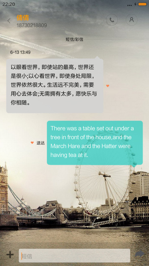 摩天轮的回忆 screenshot