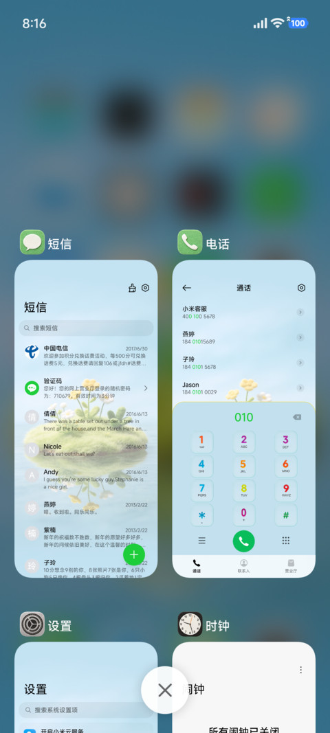 云野重感OS screenshot