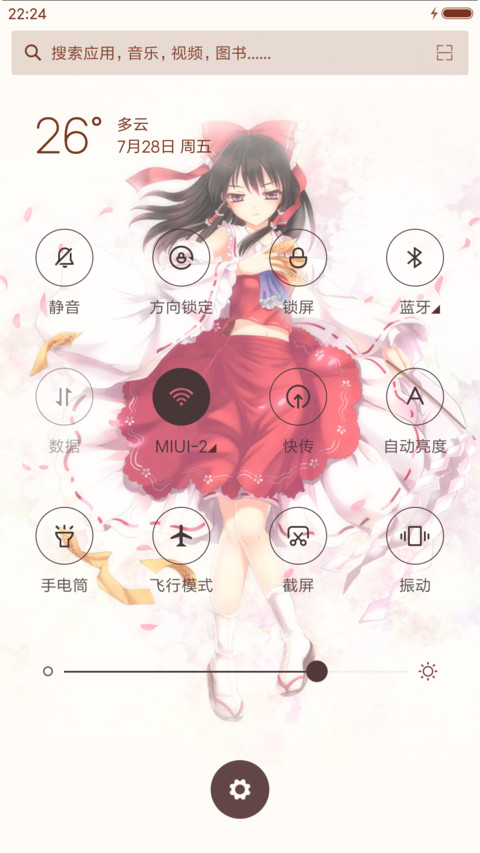 东方 灵梦 screenshot