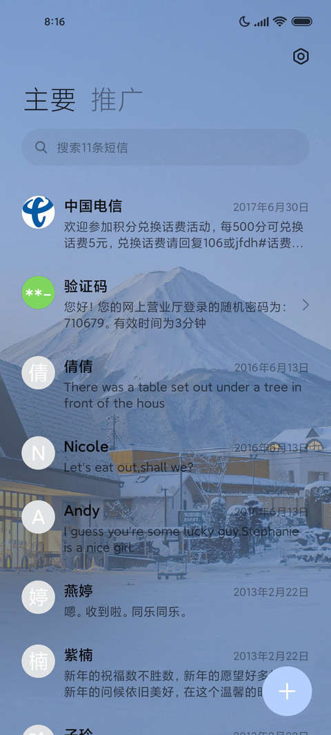 冬日序章 双模式 screenshot
