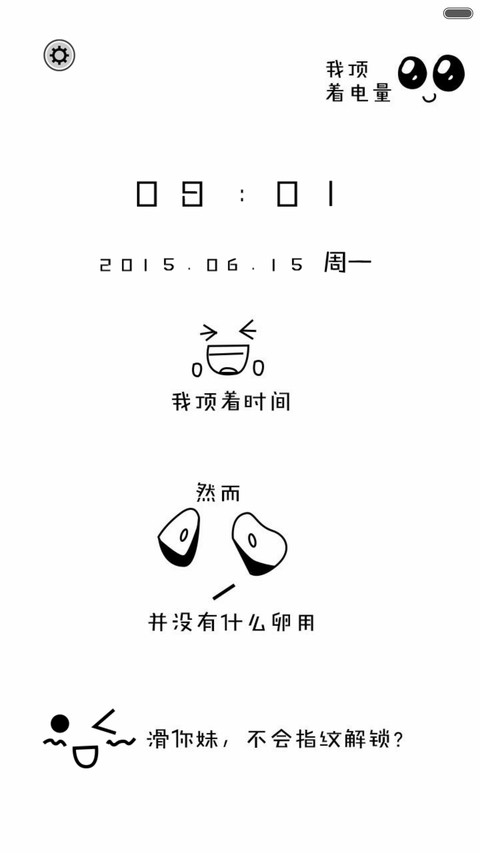 【3锁屏&全图标】然而，有什么卵用 screenshot