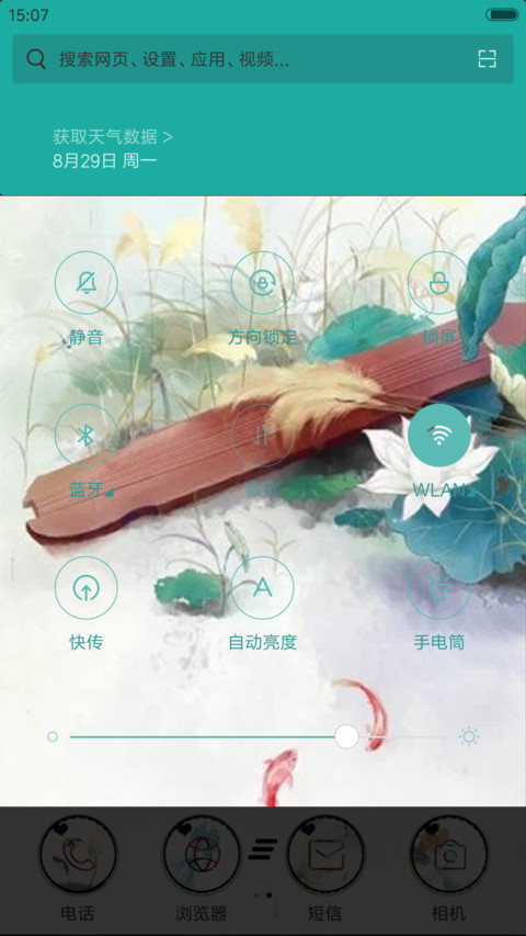 弱水(水滴动态效果+桌面动态特效) screenshot