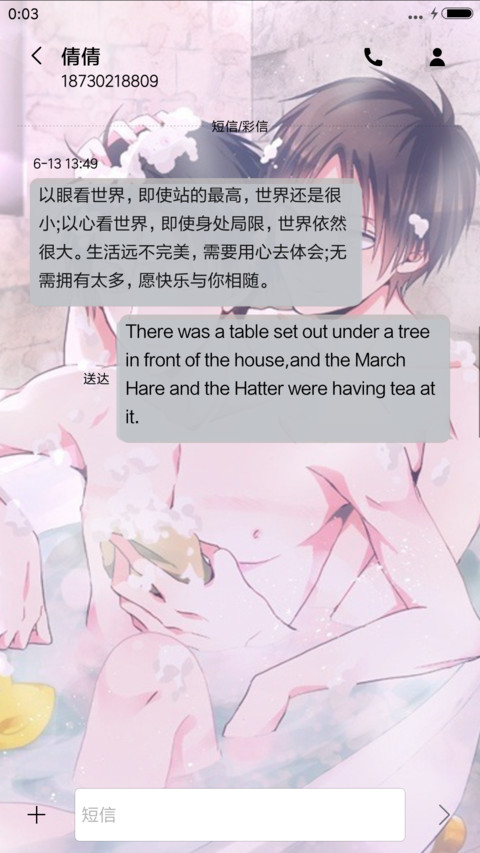 进击的巨人 screenshot