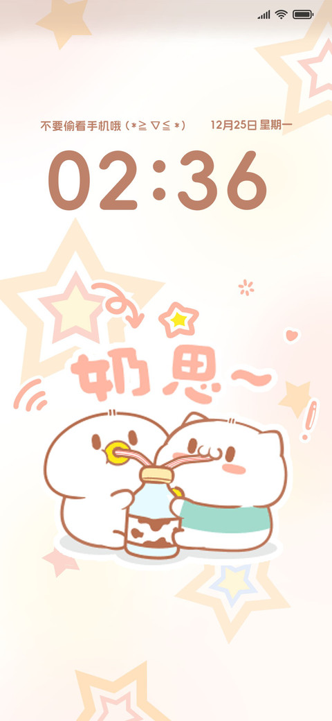 软萌可爱饭粒猫 screenshot