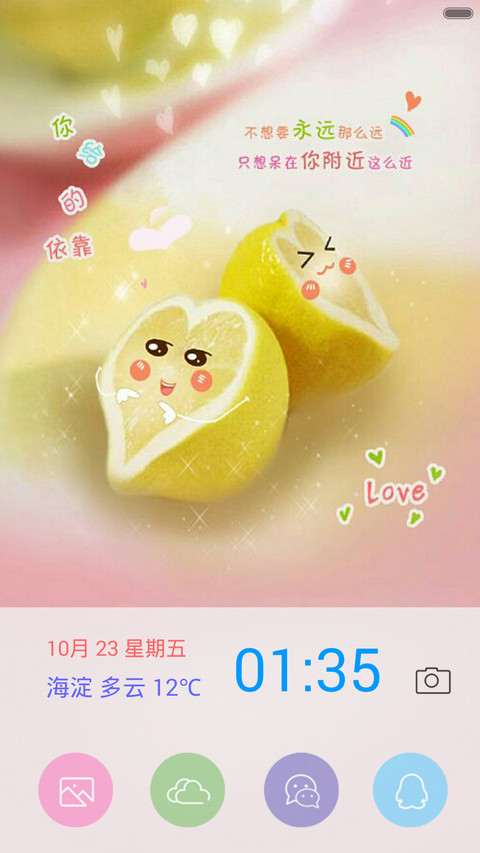 你的依靠 screenshot