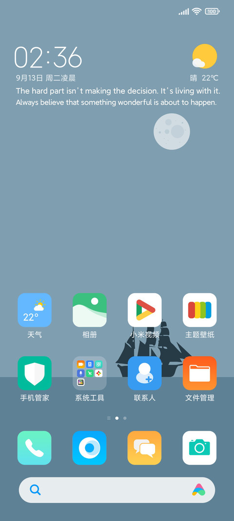 归航 screenshot