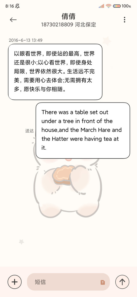 你的可爱哈基米 screenshot