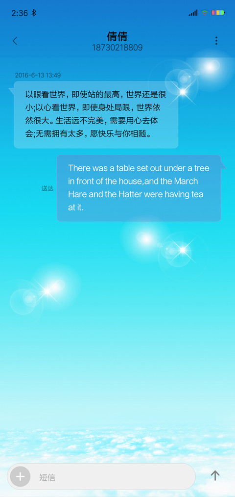 大爱无边 screenshot
