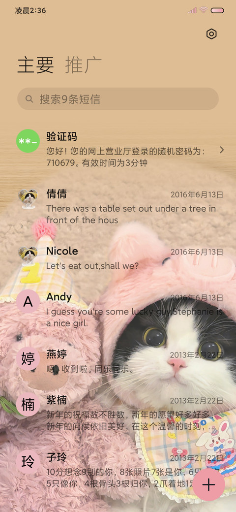 可爱猪咪告白换图 screenshot