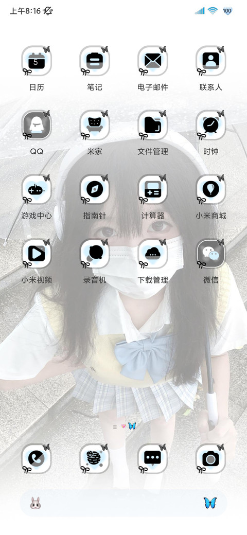 为你心动 screenshot
