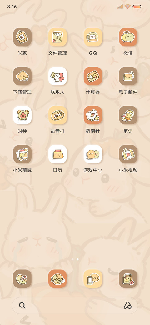 一只橘兔 双模式 screenshot
