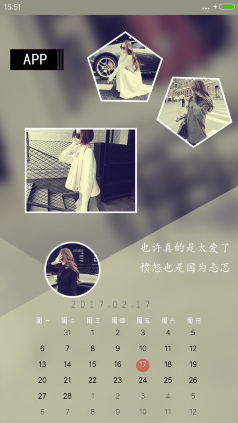 我们不该这样的 screenshot