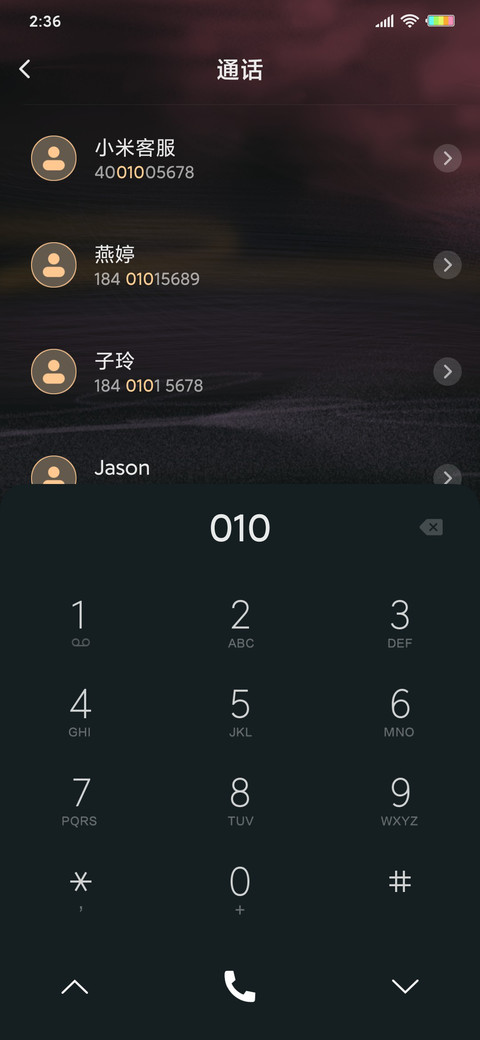 等你成姓 screenshot