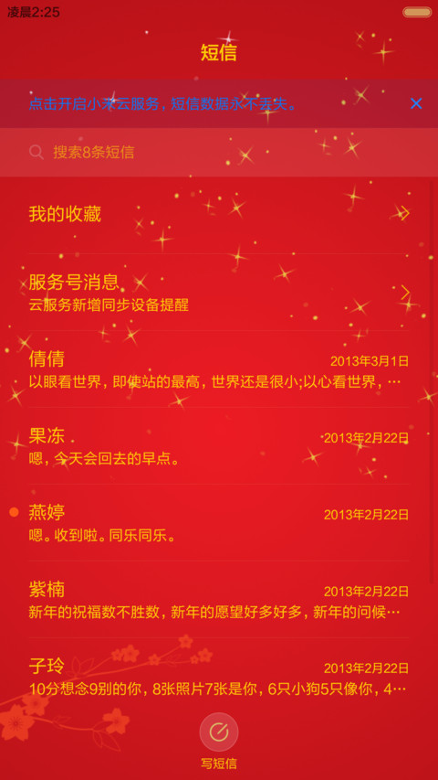 【好评返现】win7贺岁版【同步QQ头像+自由桌面】 screenshot
