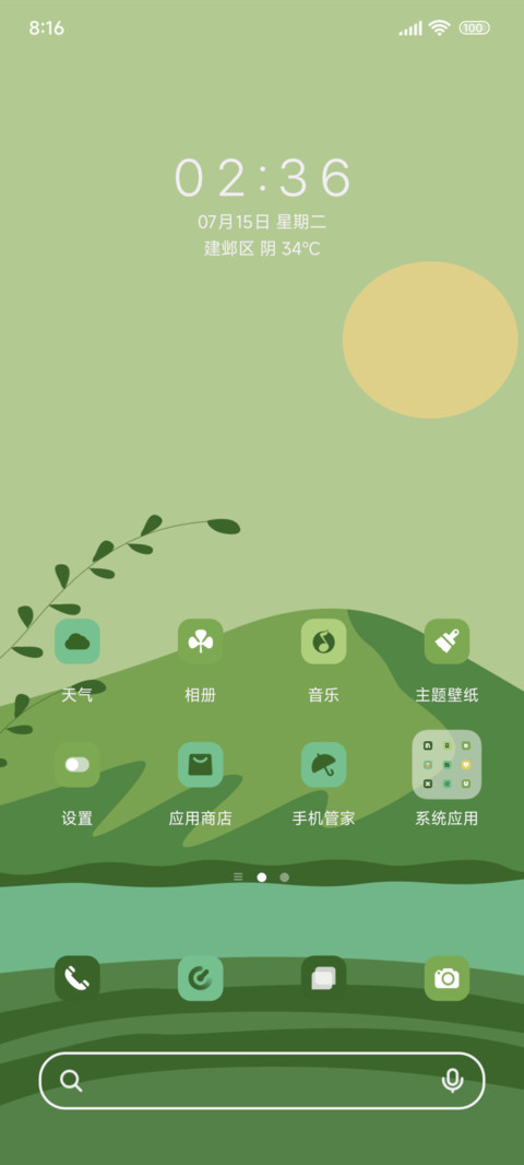绿野轻氧 screenshot