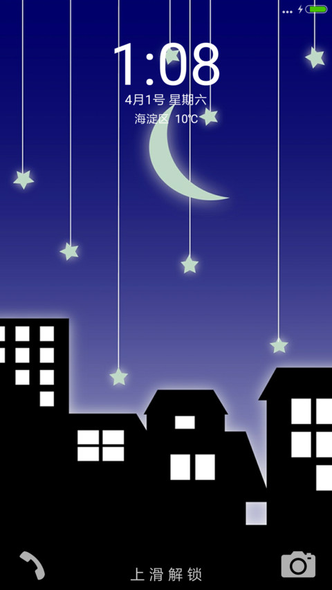 最美的夜 screenshot