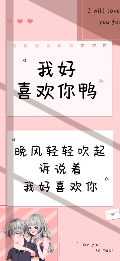 我好喜欢你鸭 screenshot