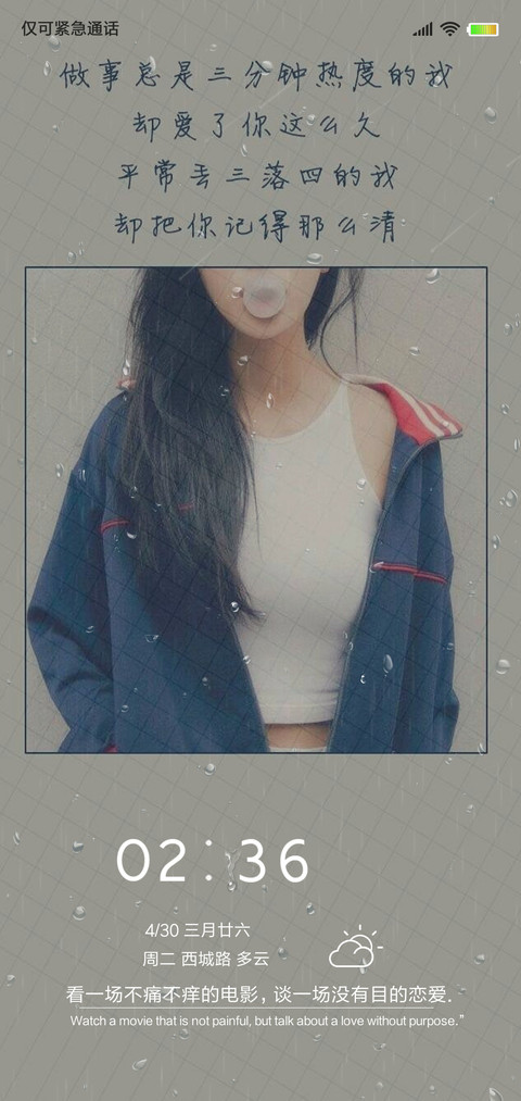 范儿的青春 screenshot