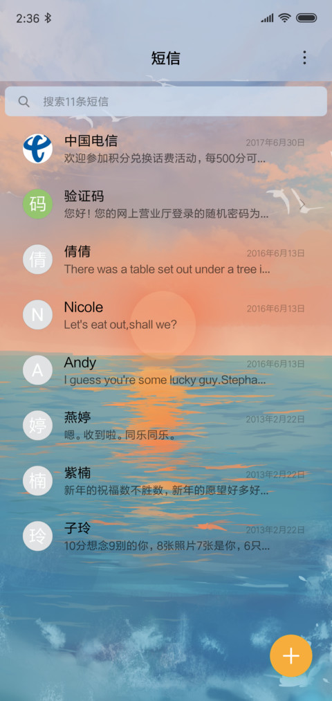 陪你看日出到日落 screenshot