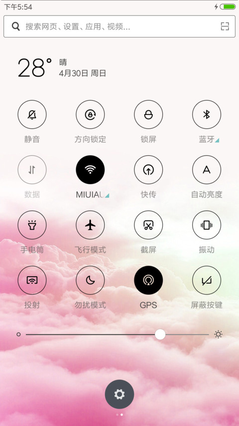 雲 粉色 screenshot